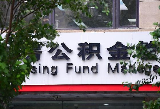 青州市公积金怎么取出来（市住房公积金怎么取出来）
